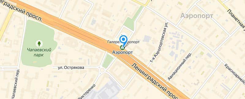 Метро Аэропорт.